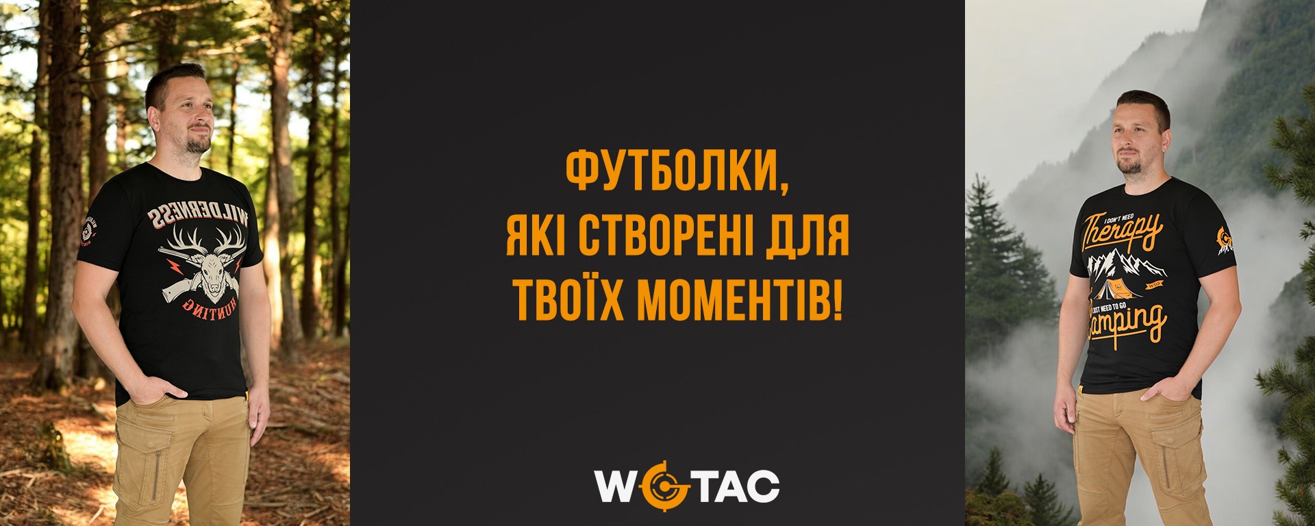 Преміум футболки WGTac